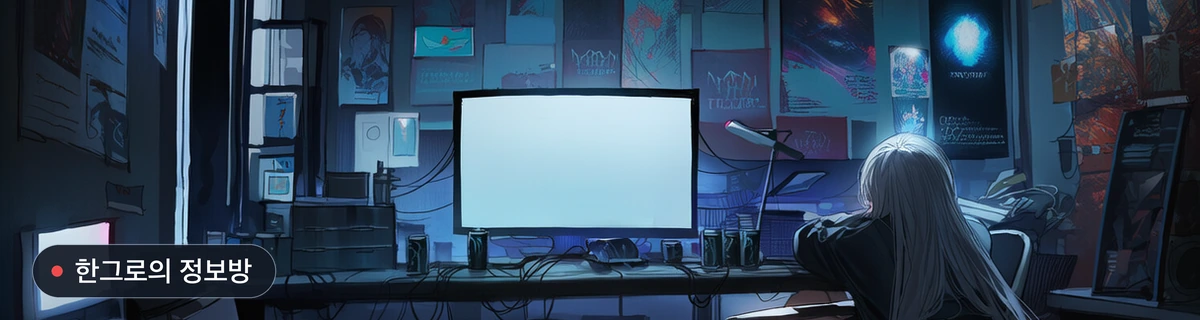 정보방